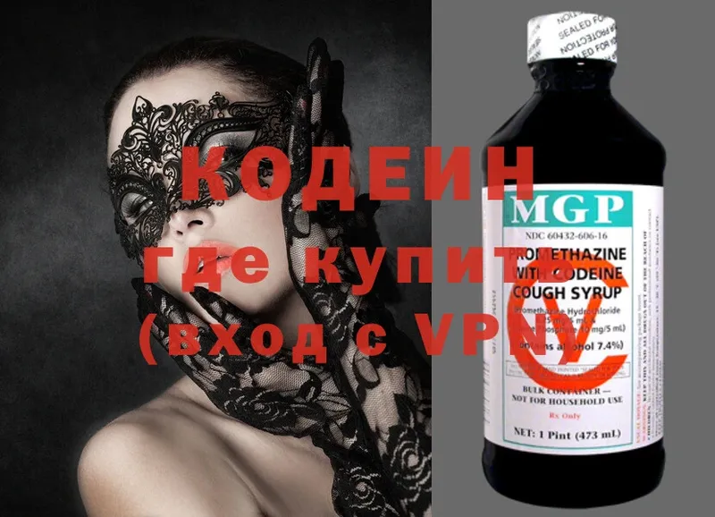 Кодеин напиток Lean (лин)  Ртищево 